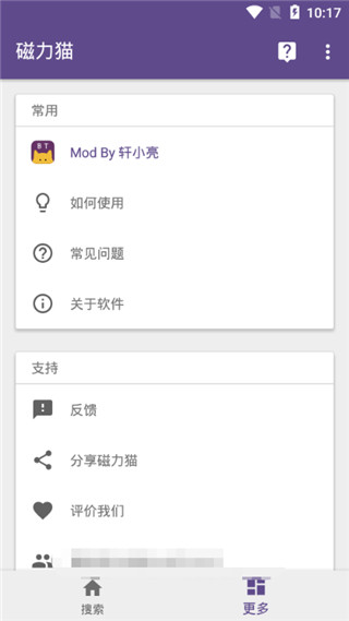 btèapp v2.5.5