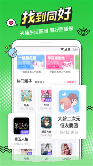bԪapp v5.37.00