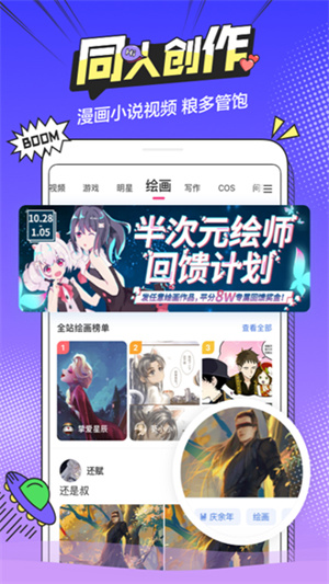 bԪapp v5.37.00