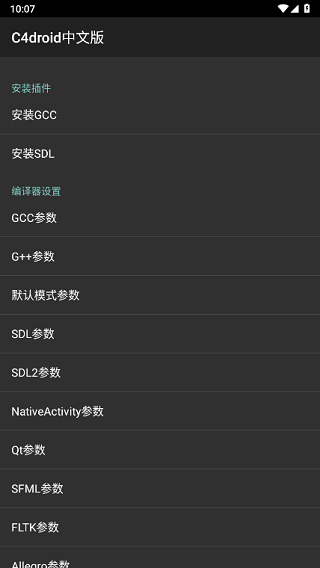 c4droid v8.01