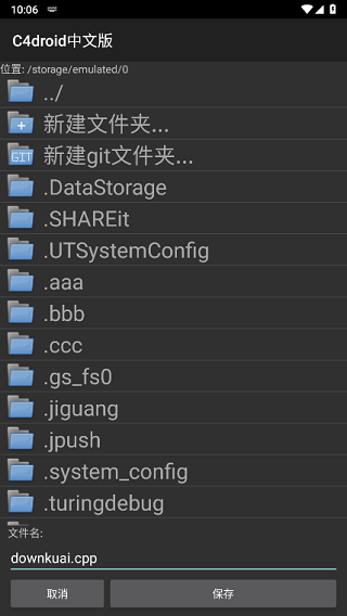 c4droid v8.01