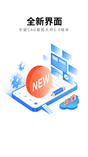 CADͼʦֻ v5.6.1