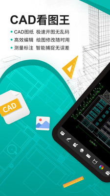 CADͼֻ v5.10.2
