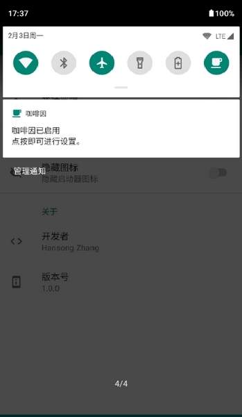 Caffeine v2.0.3