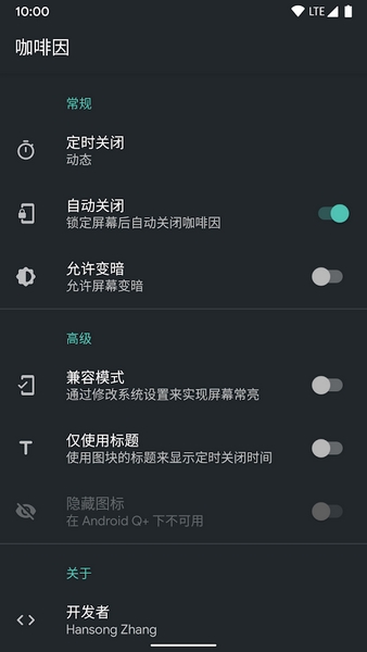 Caffeine v2.0.3