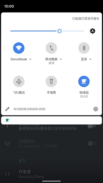 Caffeine v2.0.3