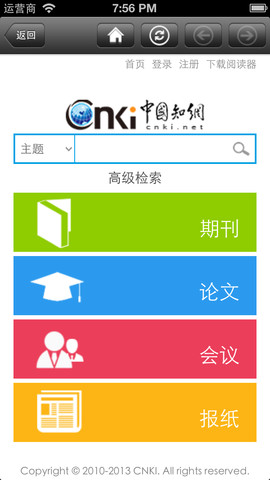 CAJViewer׿ v1.2.3