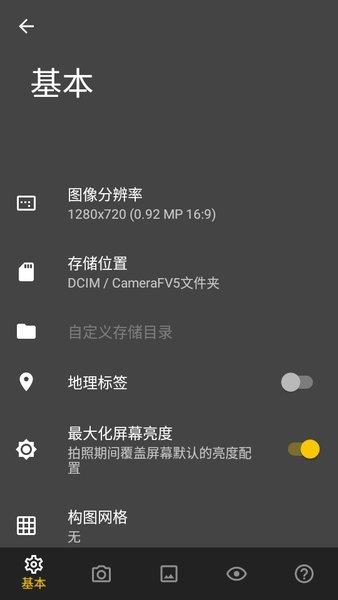 camerafv5׿ v5.3.7