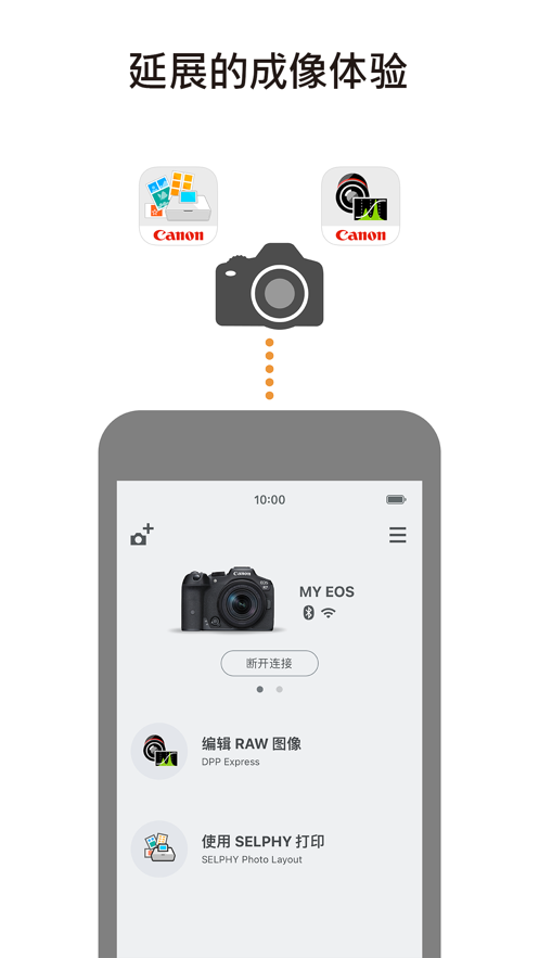 Canon?Connect v3.1.21.58