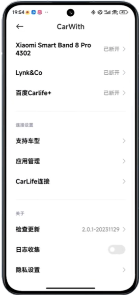 carwith v2.1.1-20240131