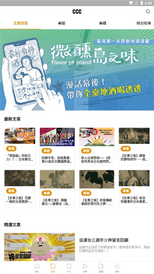 ccc׷̨°汾 v2.3.3