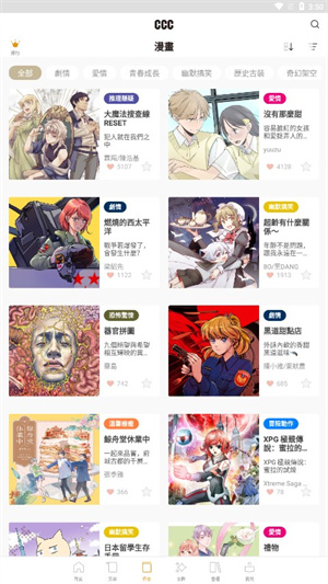 ccc׷̨app v2.3.3