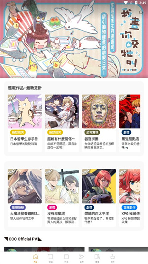 ccc׷̨app v2.3.3