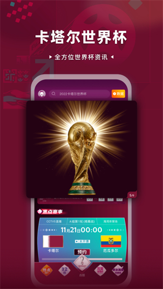 cctv5ͻapp v3.7.0