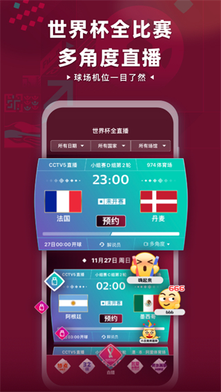 cctv5ͻapp v3.7.0
