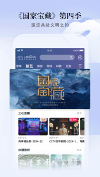 CCTVֻ v3.9.5