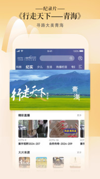 CCTVֻ v3.9.5