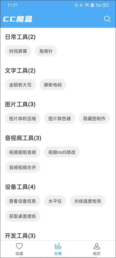 ccħ°汾 v1.5.7