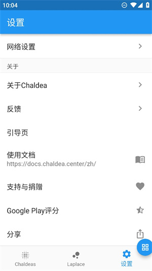 chaldea׿ v2.4.9
