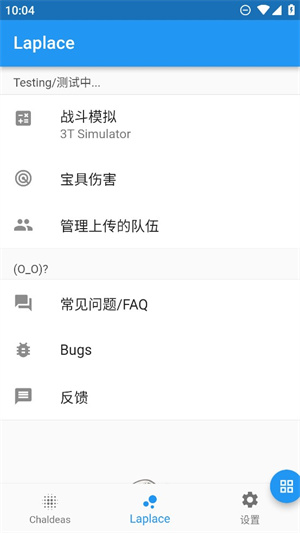 chaldea fgo°汾׿v2.4.9 v2.4.9