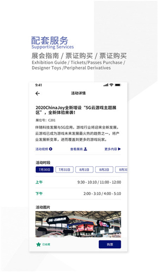 chinajoy 2024 v3.1.0