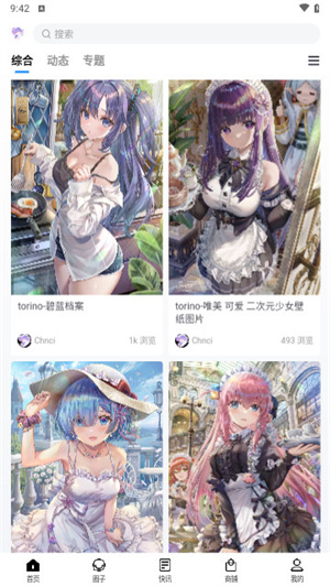 Chnci app v2.0.2