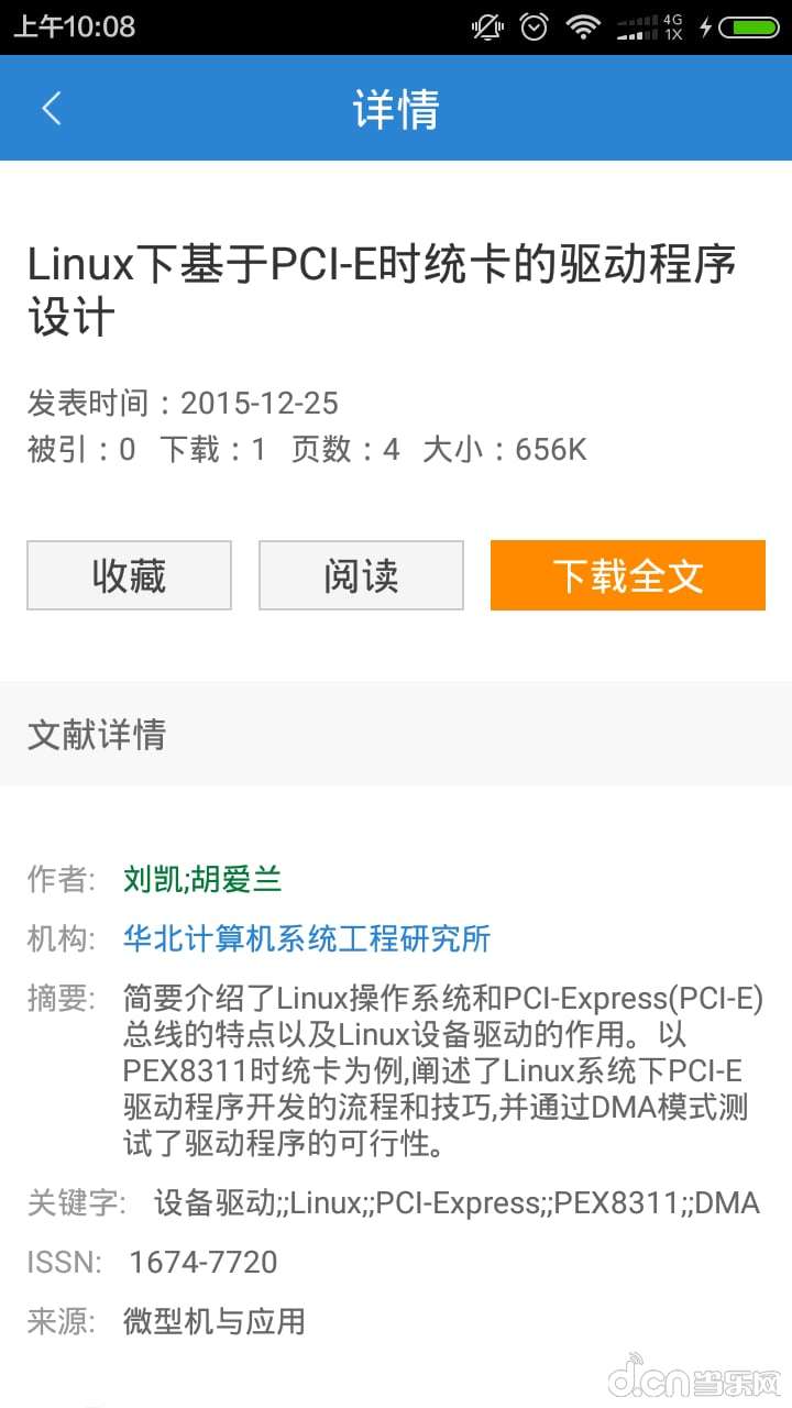 CNKIȫѧ챨app v3.4.4
