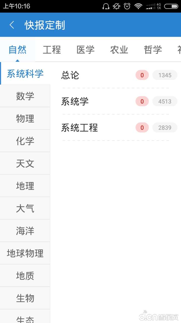 CNKIȫѧ챨app v3.4.4