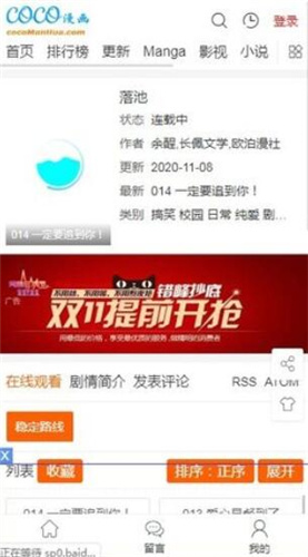 COCOapp v3.87.02
