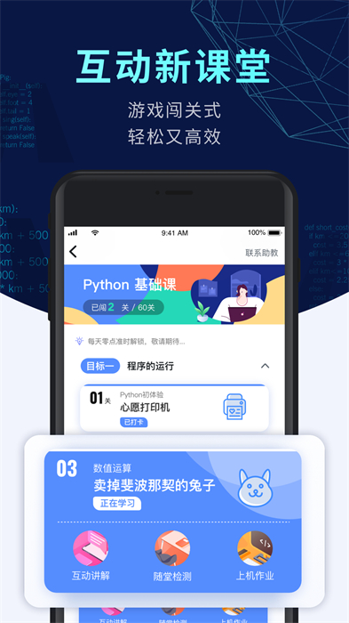 codetome׿ v2.8.500