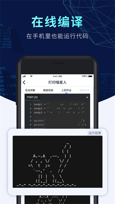 codetome׿ v2.8.500