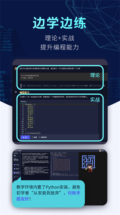 codetome׿ v2.8.500