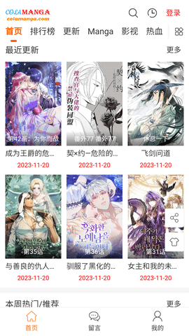 colaapp v1.0