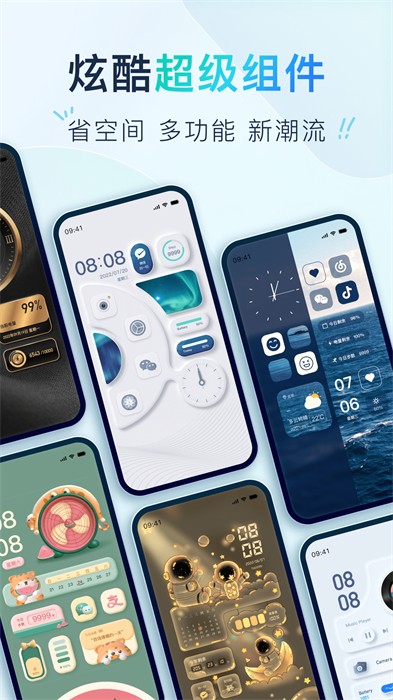 colorful widget׿ vv8.4.8m