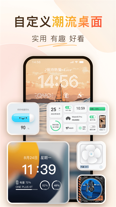 colorful widget׿ vv8.4.8m