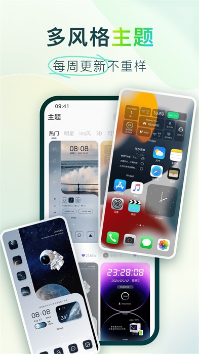 colorful widget׿ vv8.4.8m