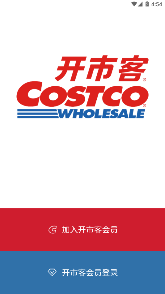 costco v2.1.2