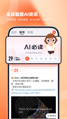CSDN app v6.3.4