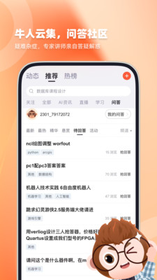 CSDN app v6.3.4