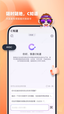 CSDN app v6.3.4
