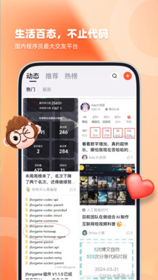CSDN app v6.3.4