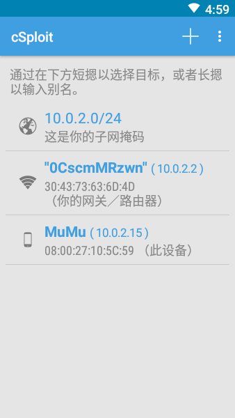 csploit׿ v1.6.6-rc.2