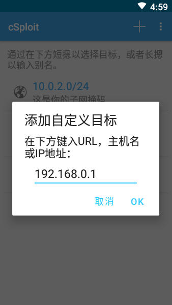 csploit v1.6.6-rc.2