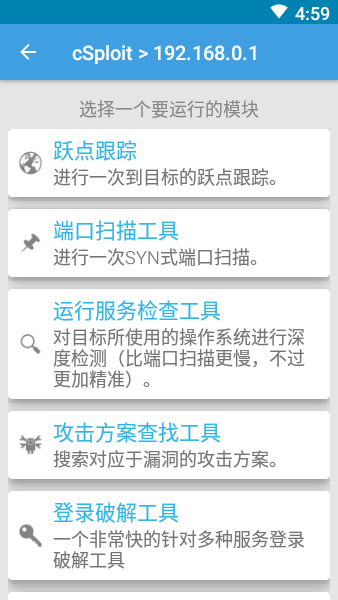 csploit v1.6.6-rc.2