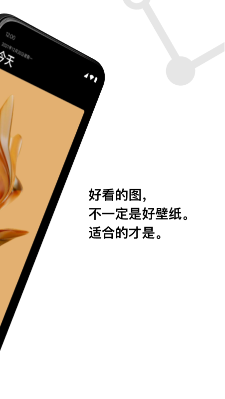 cuto wallpaper v2.6.10
