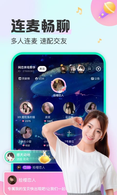 CU v2.0.1