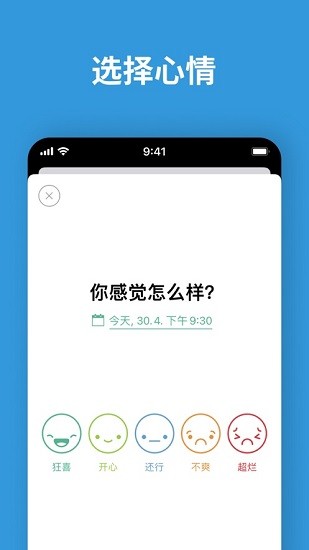 Daylio v1.54.2