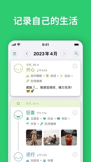Daylioռ v1.54.2