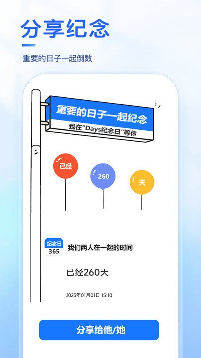 days v1.0