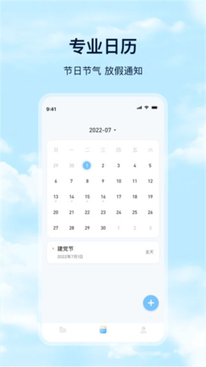 DaysԤ v3.6.6